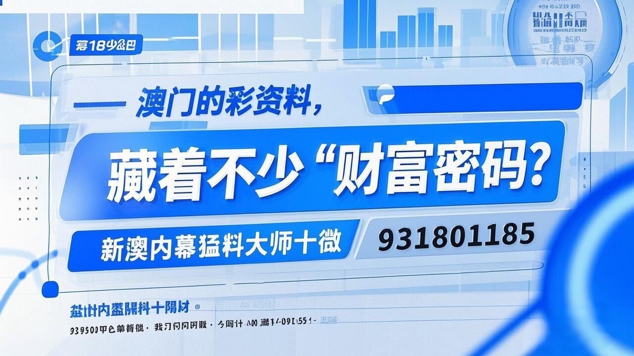 新澳今天晚上9点30分开门吗?(今晚9点30分开什么生肖号码查询)