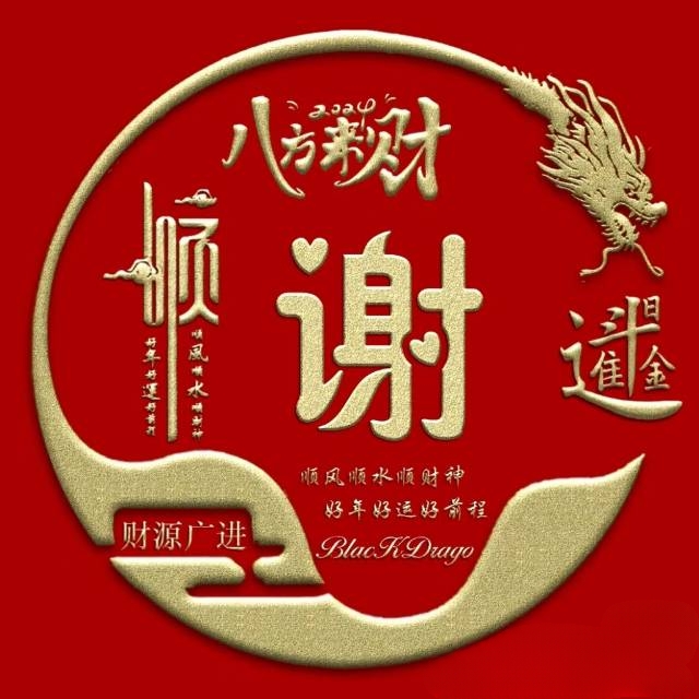 谢姓(头像欣赏)