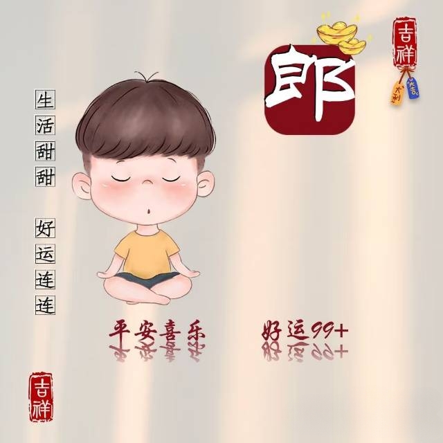 郎姓头像欣赏