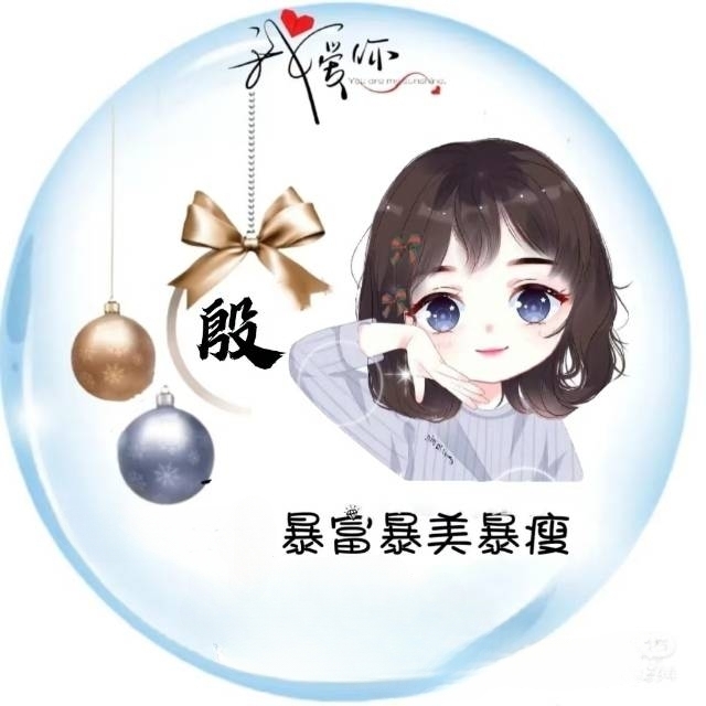 殷姓个性头像欣赏