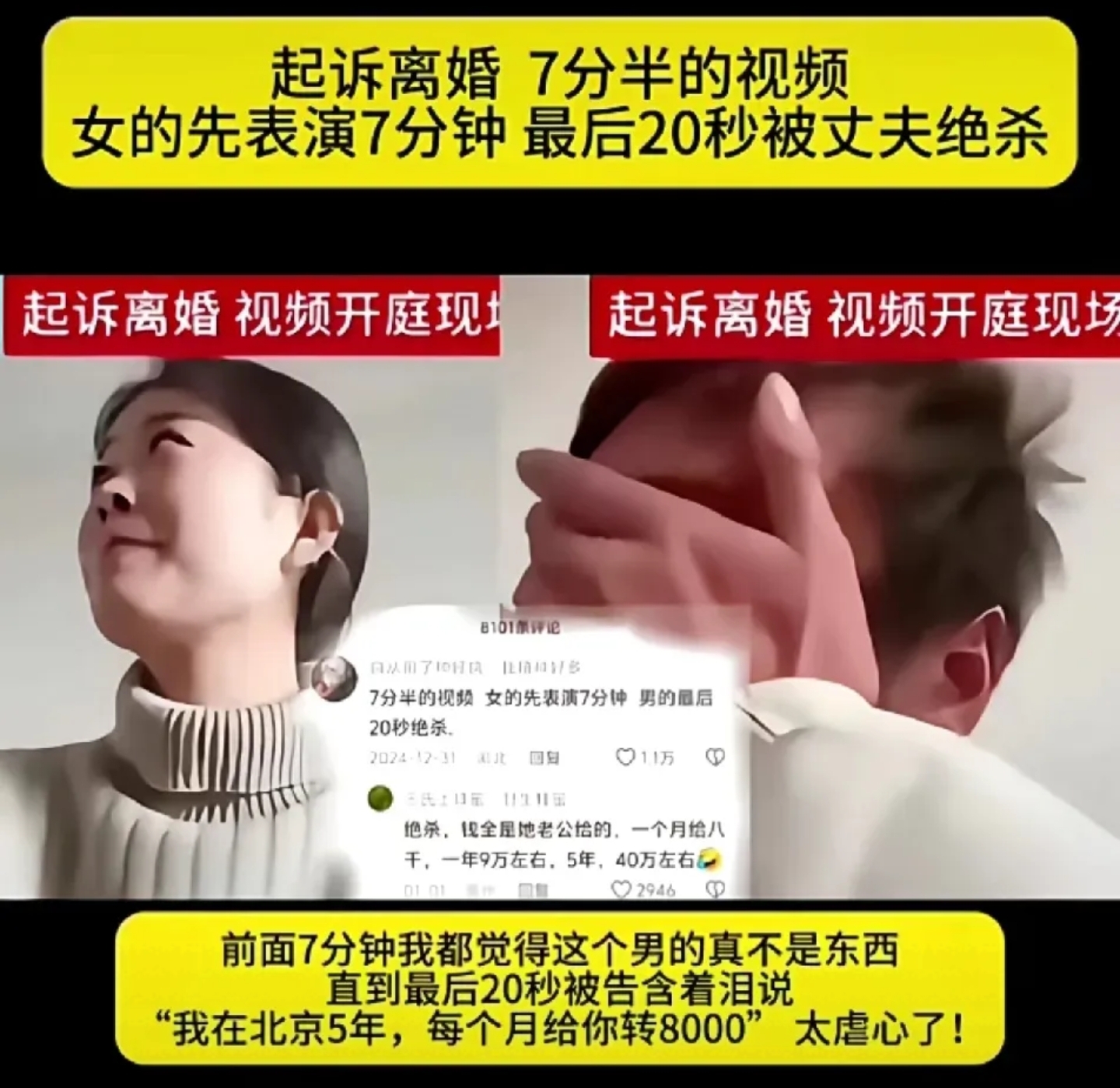 封庭深后悔离婚现场