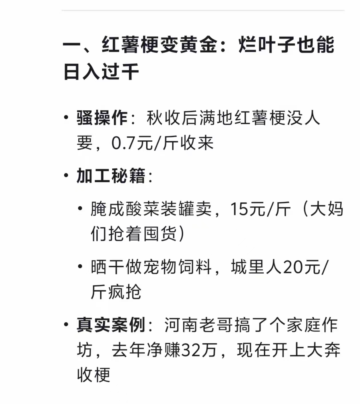 不起眼的暴利小生意月入几万不是梦(不起眼的暴利小生意适合白手起家创业赚大钱)