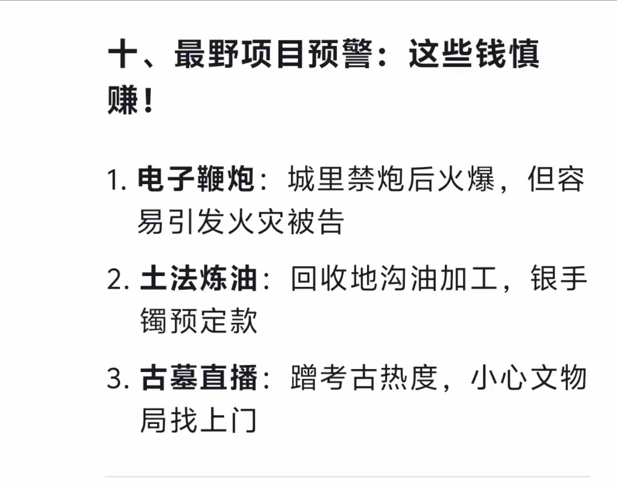 乡镇冷门暴利生意投资少(乡镇做什么生意投资小利润高)