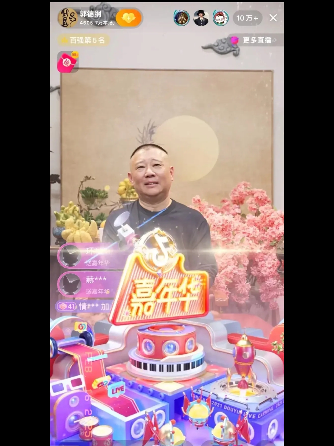 昨天晚上看了郭德纲的直播几分钟就看不下去了