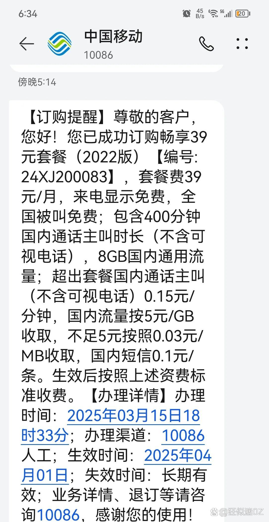 移动给10086发短信收费吗 移动给10086发短信收费吗