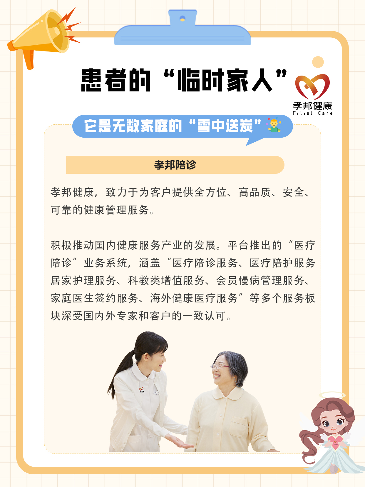 原火箭军总医院陪诊协助挂号-慢病长期就医跟进的简单介绍 原火箭军总医院陪诊协助挂号-慢病长期就医跟进的简单介绍