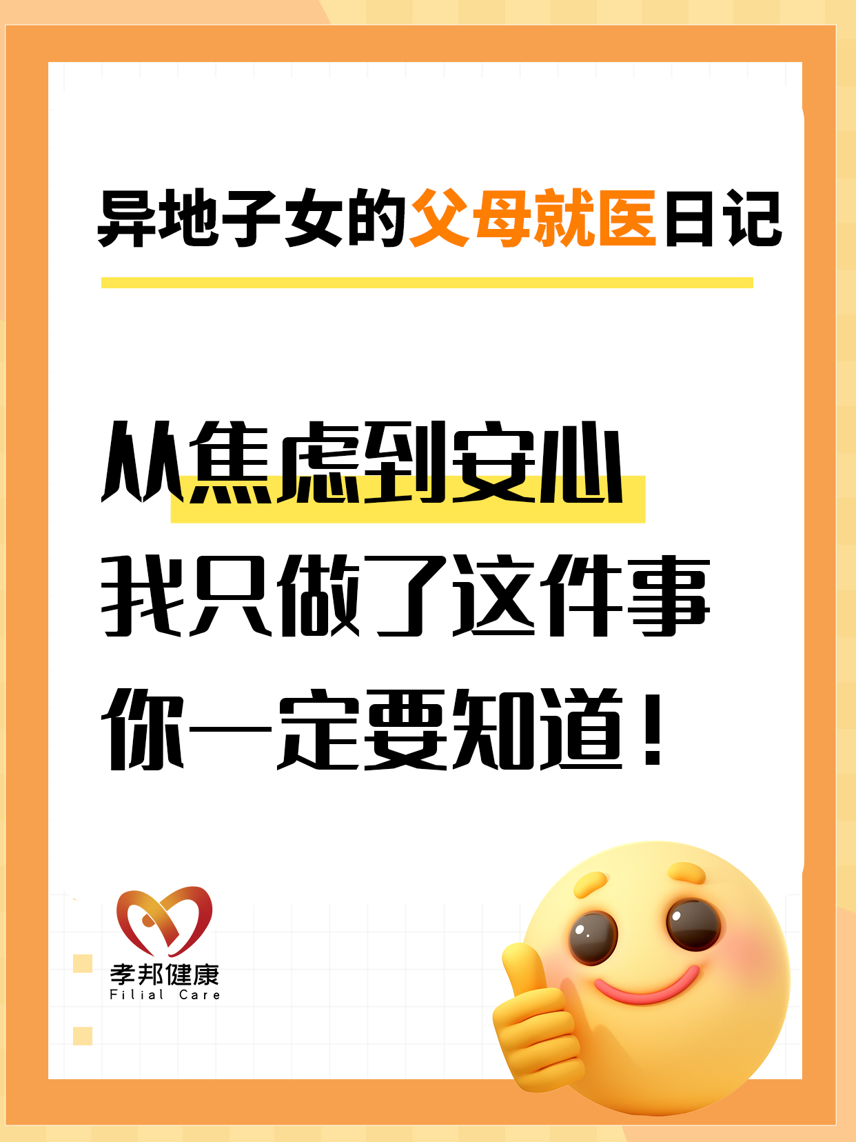 包含航天中心医院陪诊协助挂号-缓解就医焦虑的词条 包含航天中心医院陪诊协助挂号-缓解就医焦虑的词条