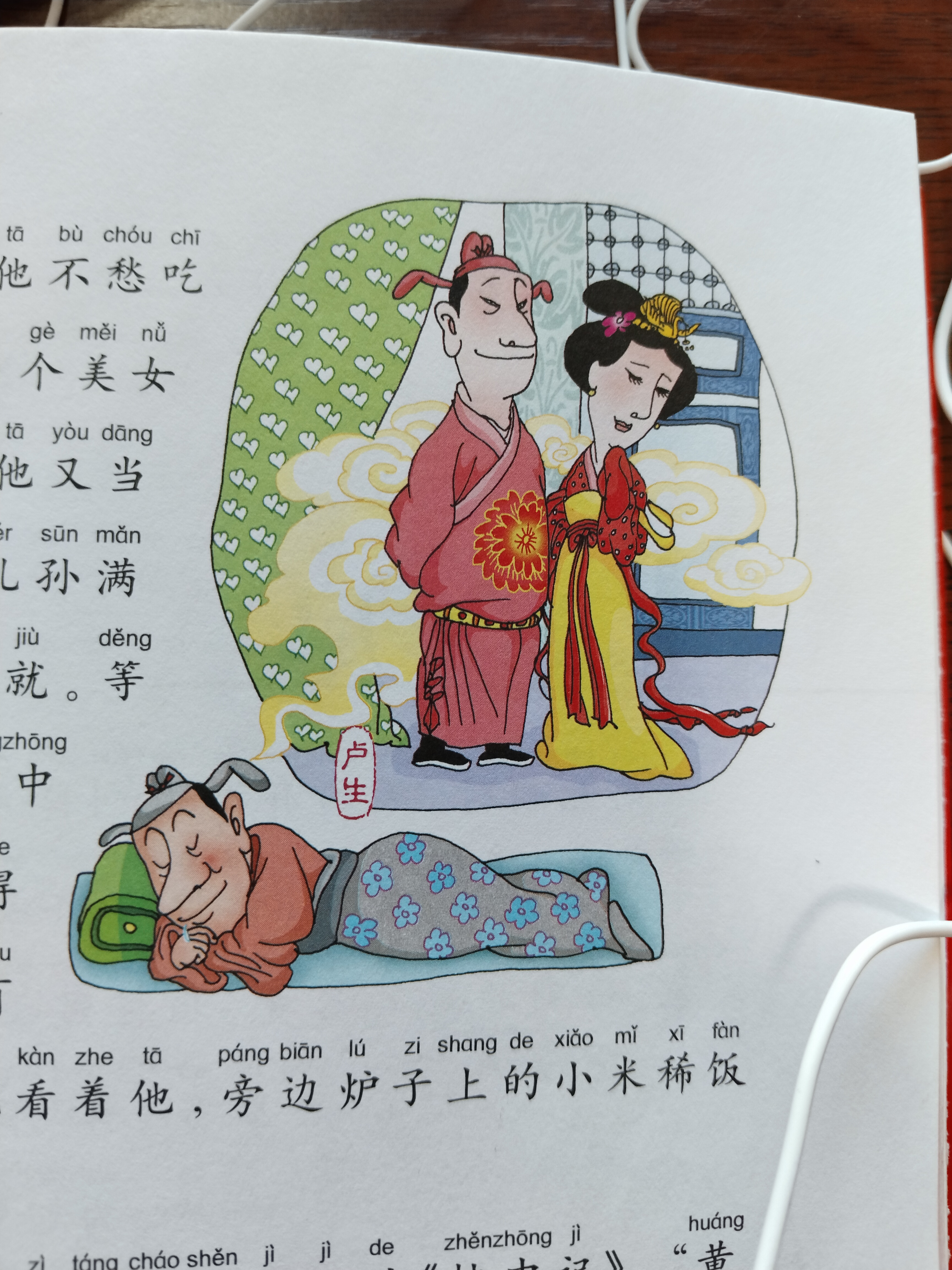 阴阳走合游世间, 一边存在一边空. 迎着太阳去劳作, 日落栖息到天明