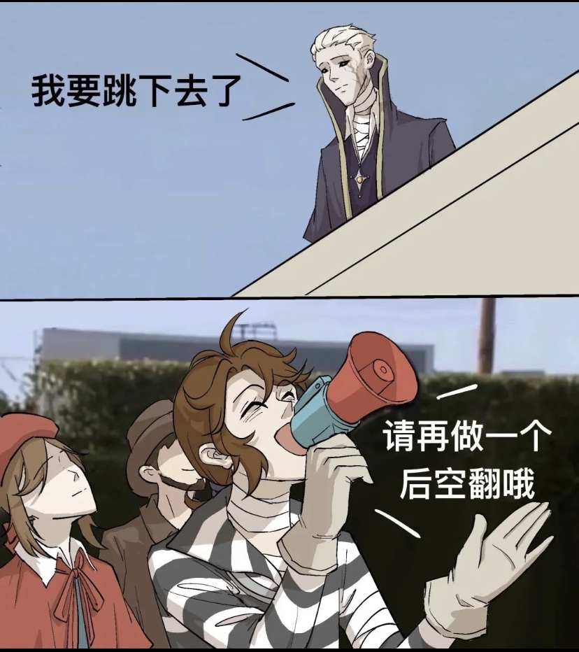 第五人格梗图#第五人格