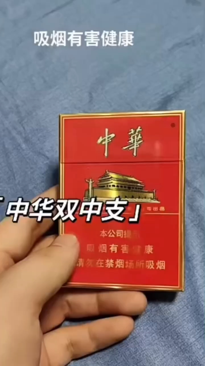 好物推荐 中华双开中