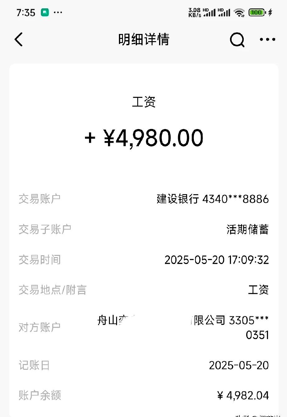 企业手机银行短信提醒 企业手机银行短信提醒
