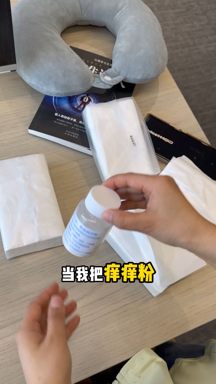 当我把痒痒粉混合在老板厕纸里整蛊他,老板的反应 #搞笑 #整蛊