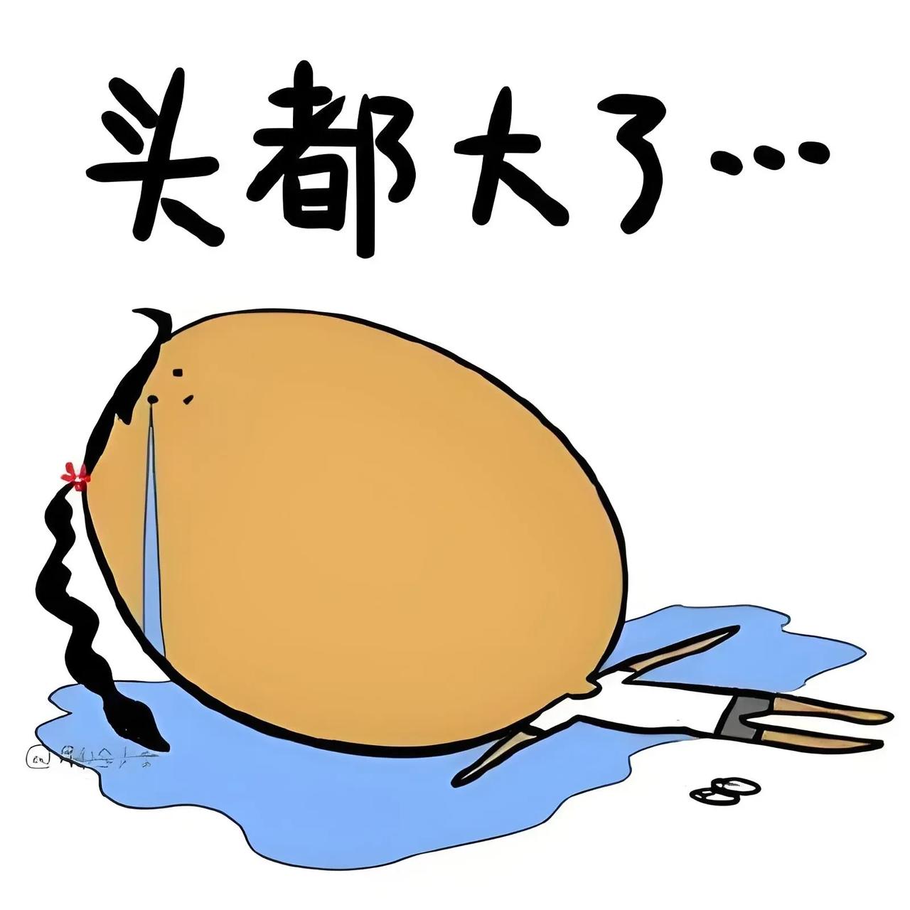 "  你可对自己差点吧一个人能闯多大的祸表情包作为一个家长能闯多大