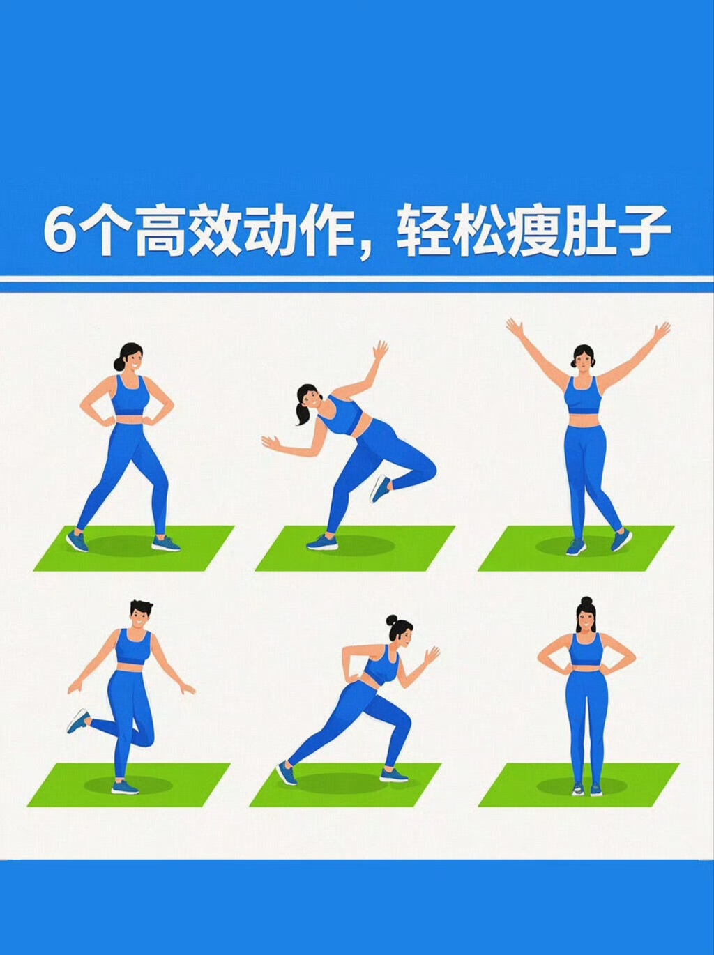 坚持运动可有效减少腹部脂肪堆积,塑造紧致腹部线条,改善体态