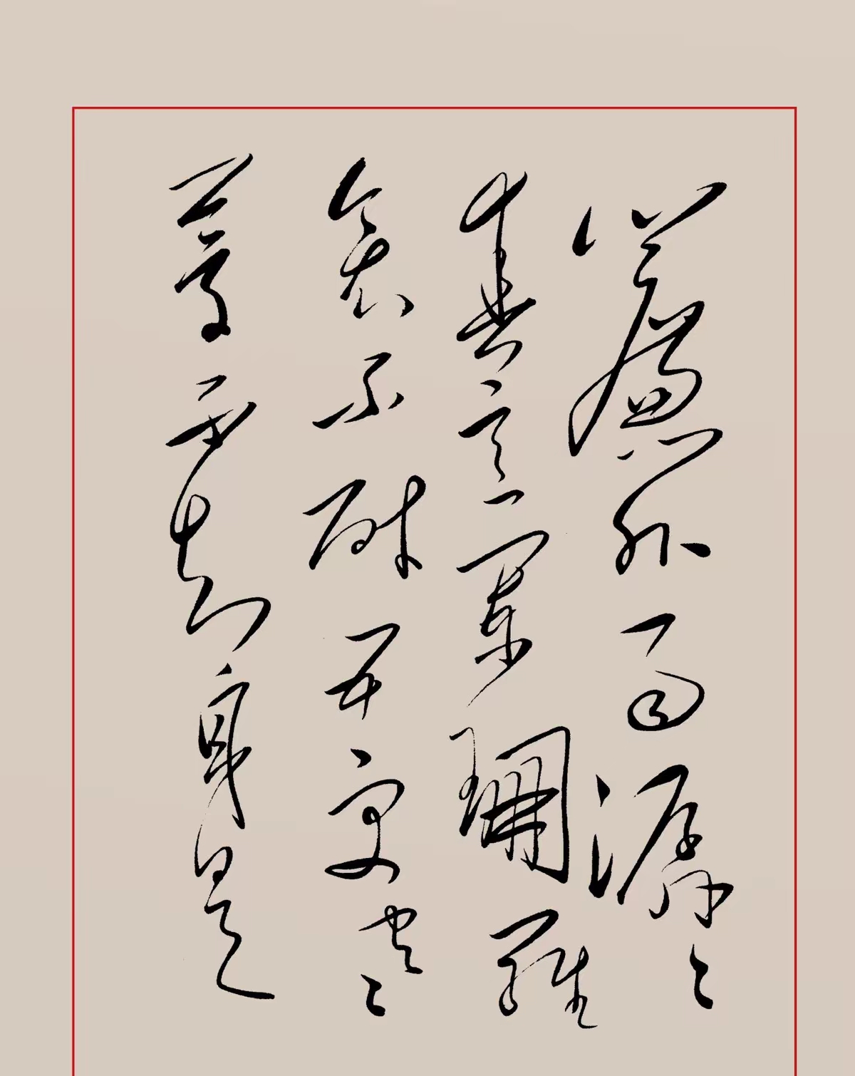 有的字迹笔画又多又繁,实在看不出究竟是哪些字