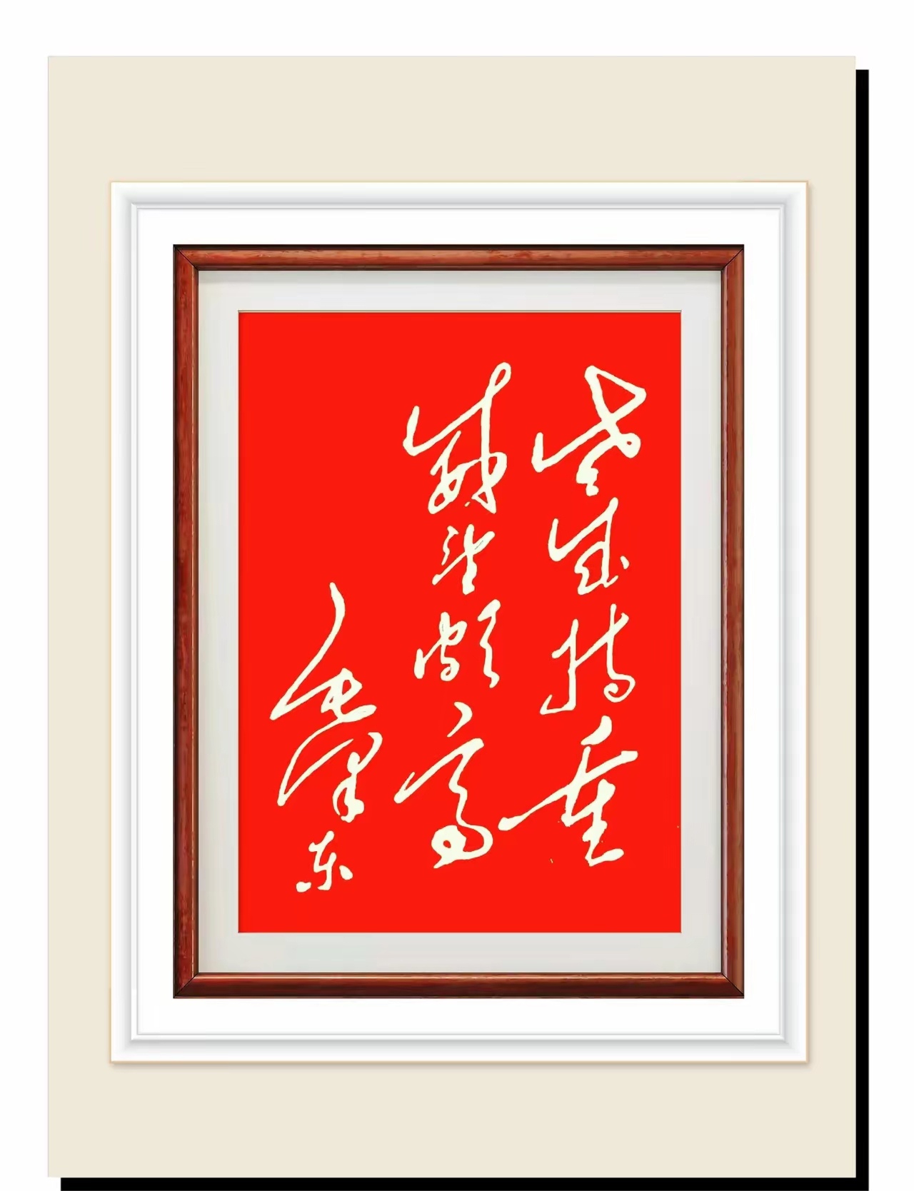 这幅红底白字的草书装裱得特别精致笔锋又飘又有劲儿但连笔把字裹得