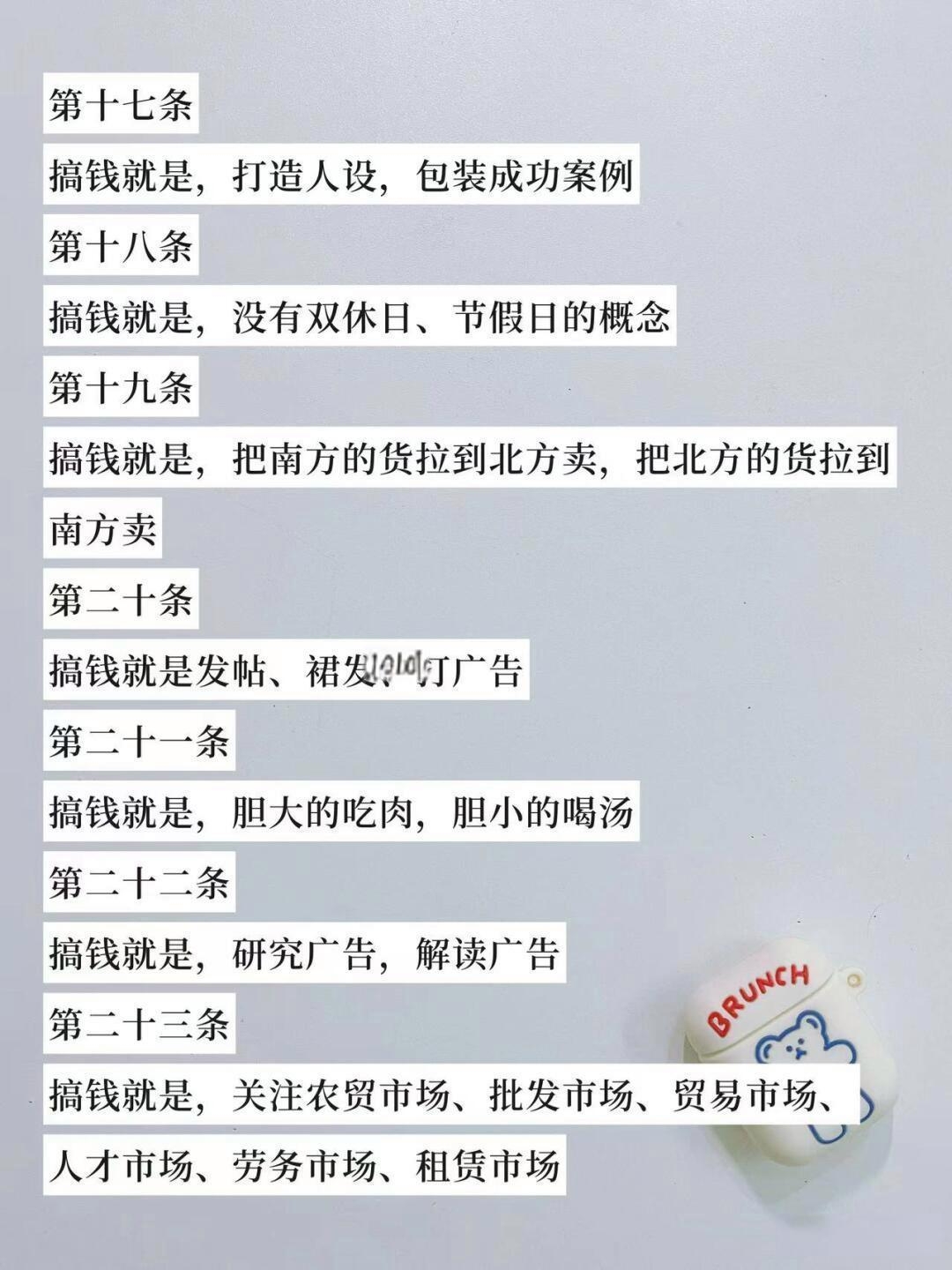 头条发作品怎么挣钱(头条发表文章怎么赚钱)