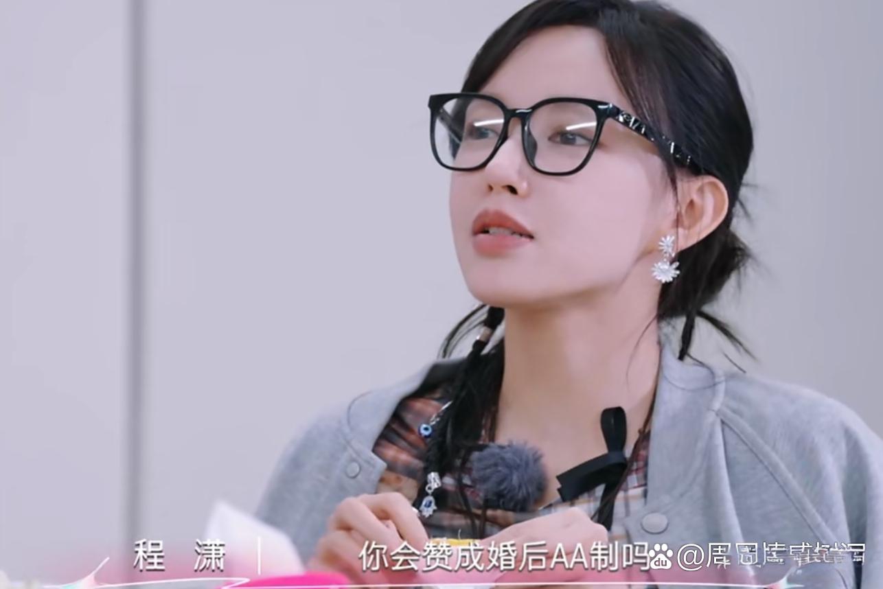 程潇问陈梦:"你赞成婚后aa制吗?