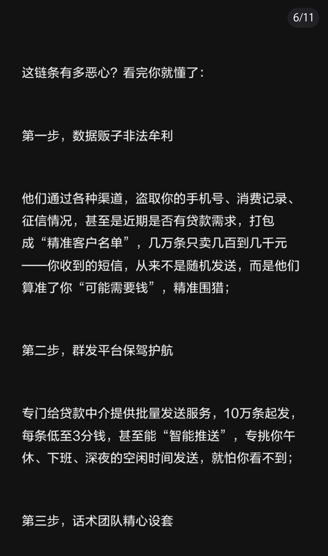 未经允许不得发送营销短信怎么办理手续呢 未经允许不得发送营销短信怎么办理手续呢