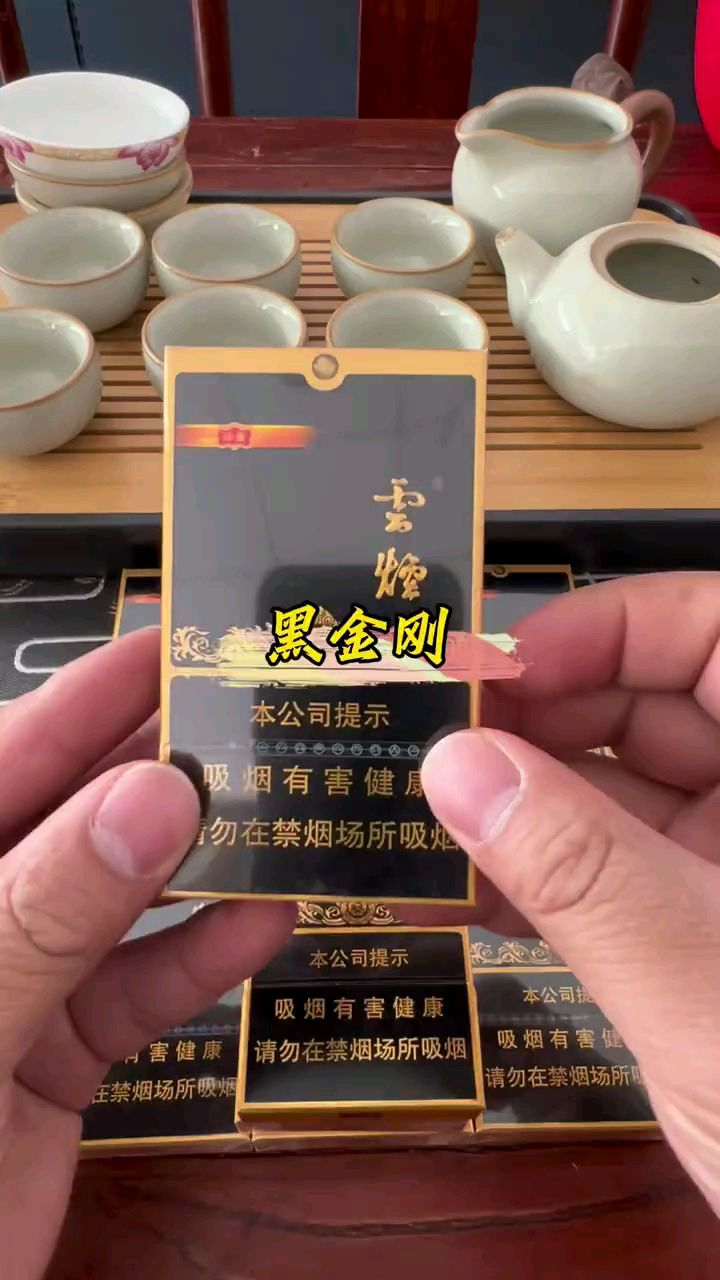 期待已久的#典藏黑金刚云烟