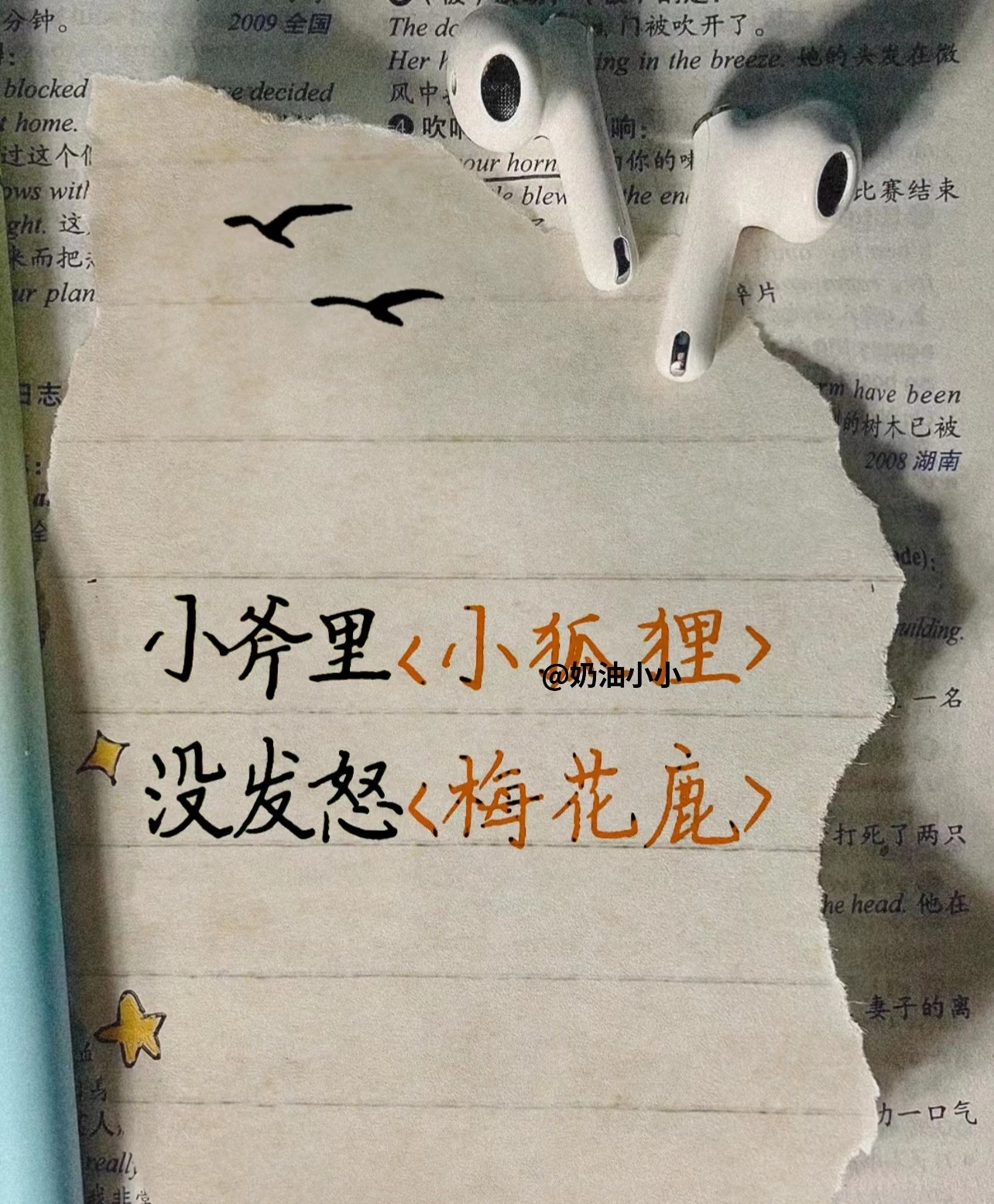请用普通话读出来有没有语文课代表啊快来试一试吧是不是萌萌哒