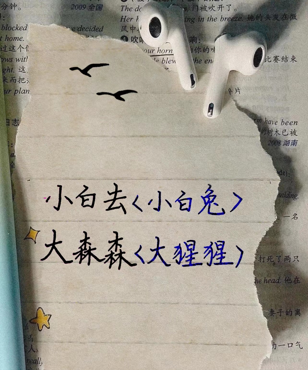 请用普通话读出来有没有语文课代表啊快来试一试吧是不是萌萌哒