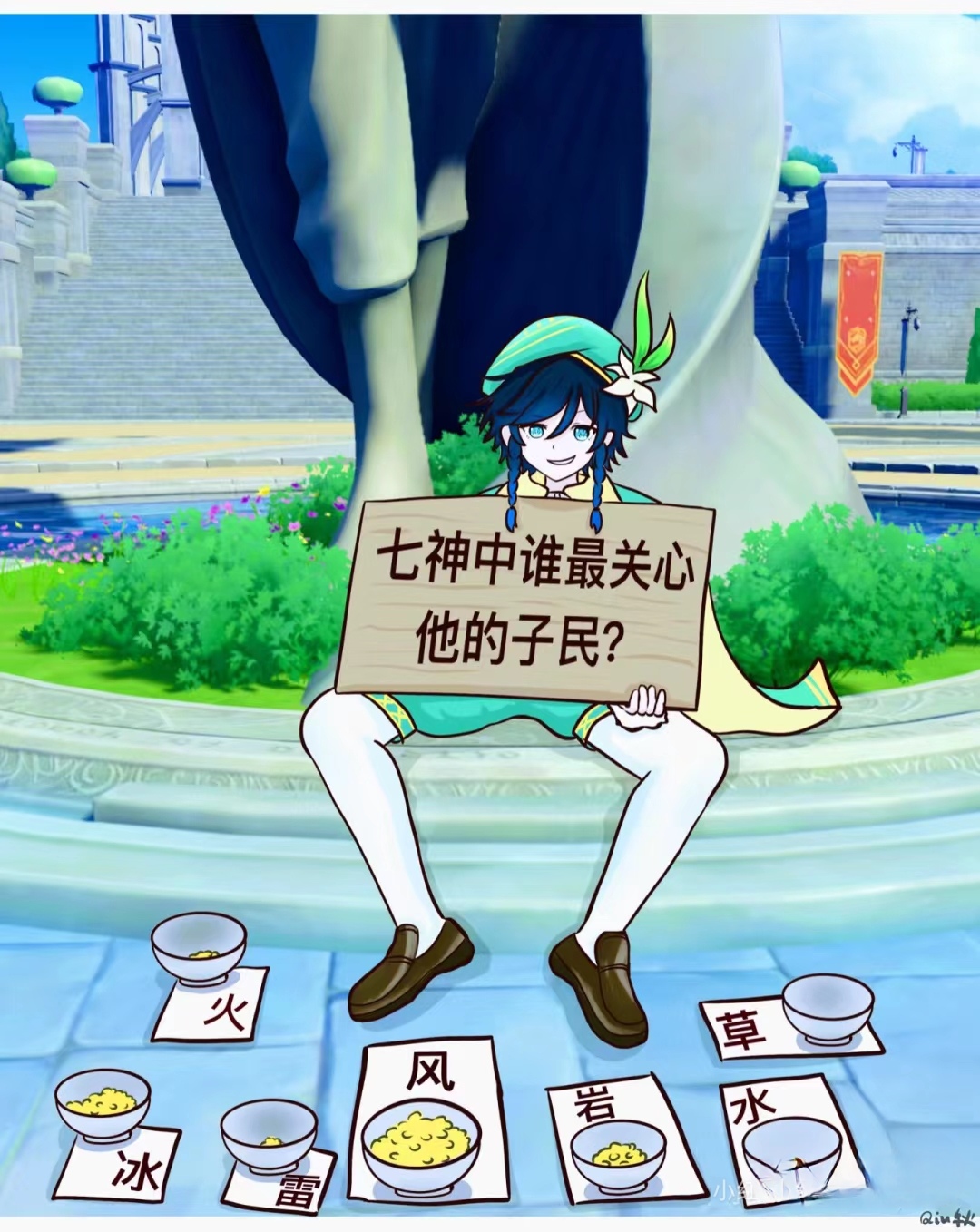 一些奇奇怪怪的原神梗图,挺搞笑的!