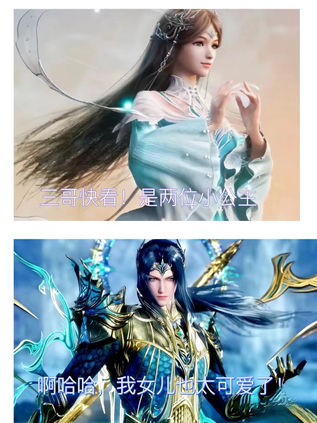 斗罗大陆# 当秋冬是姐妹!小舞给孩子取名字还挺好听!
