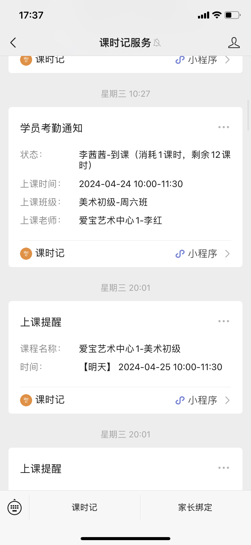 网课怎么样刷课时(网课怎么样刷课时的)