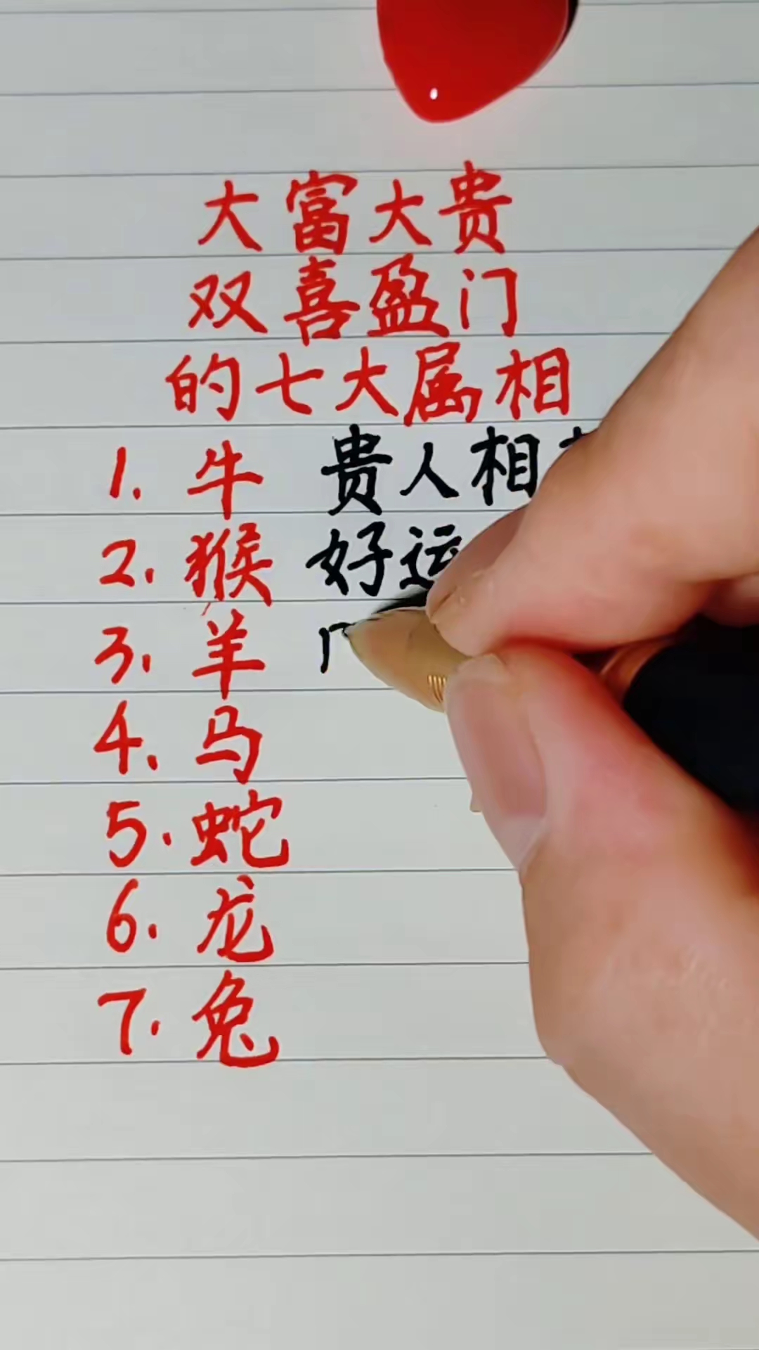 大顺特顺的生肖运势准吗(大顺之时是什么数字)
