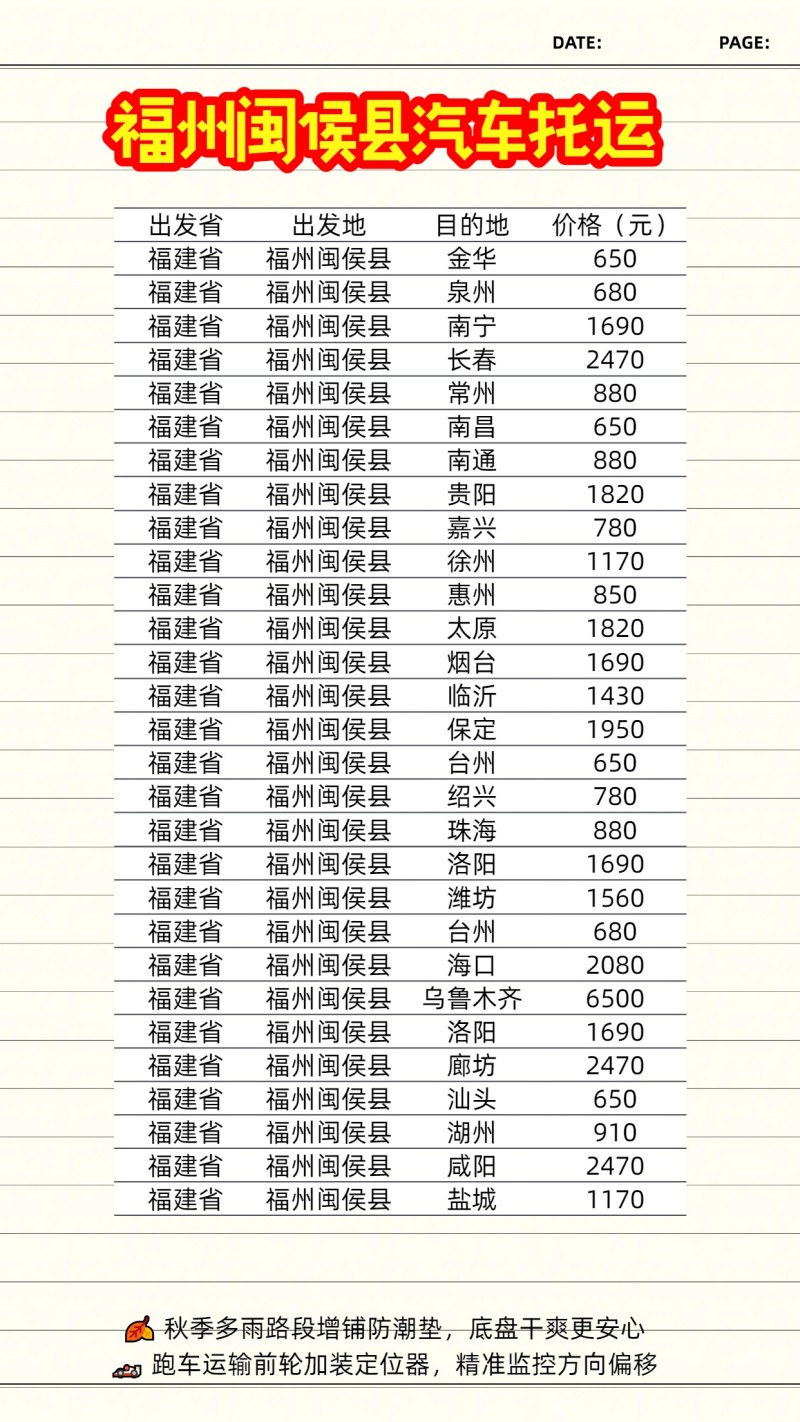 重庆汽车托运价格表(汽车托运 重庆) 重庆汽车托运价格表(汽车托运 重庆)