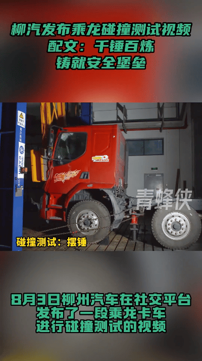 理想i8“碰撞秀”：莫让安全测试沦为营销闹剧-有驾