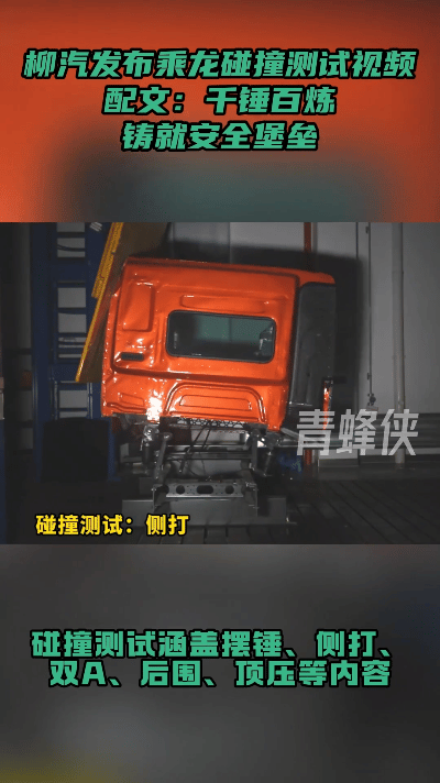 理想i8“碰撞秀”：莫让安全测试沦为营销闹剧-有驾