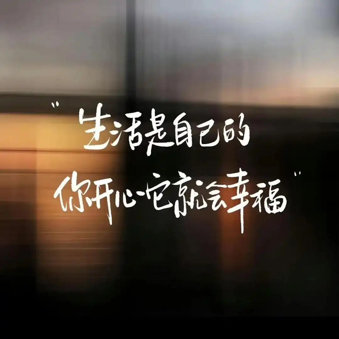02 我的爱, 从来不和差点意思的人周旋