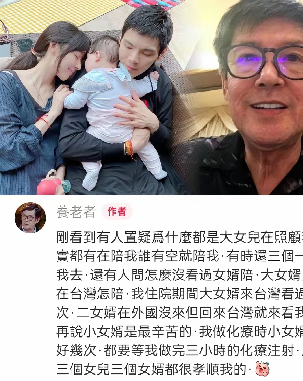 郭碧婷爸爸发文回应为什么都是大女儿
