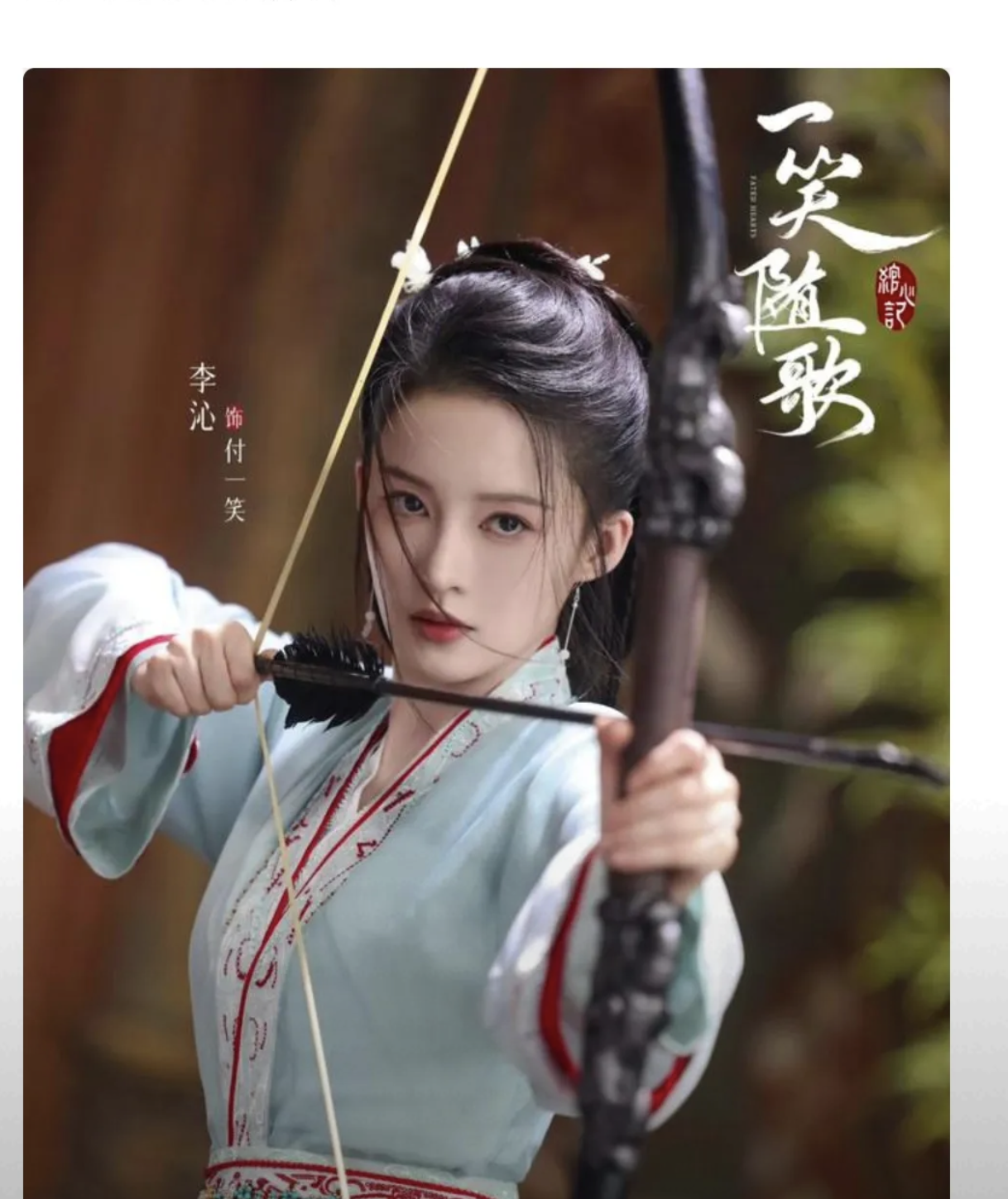 李昀锐侯明昊,还有李沁都有新的电视剧要上映了,每个电视剧都有自己的