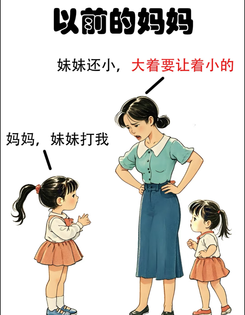 妈妈和阿姨互换角色
