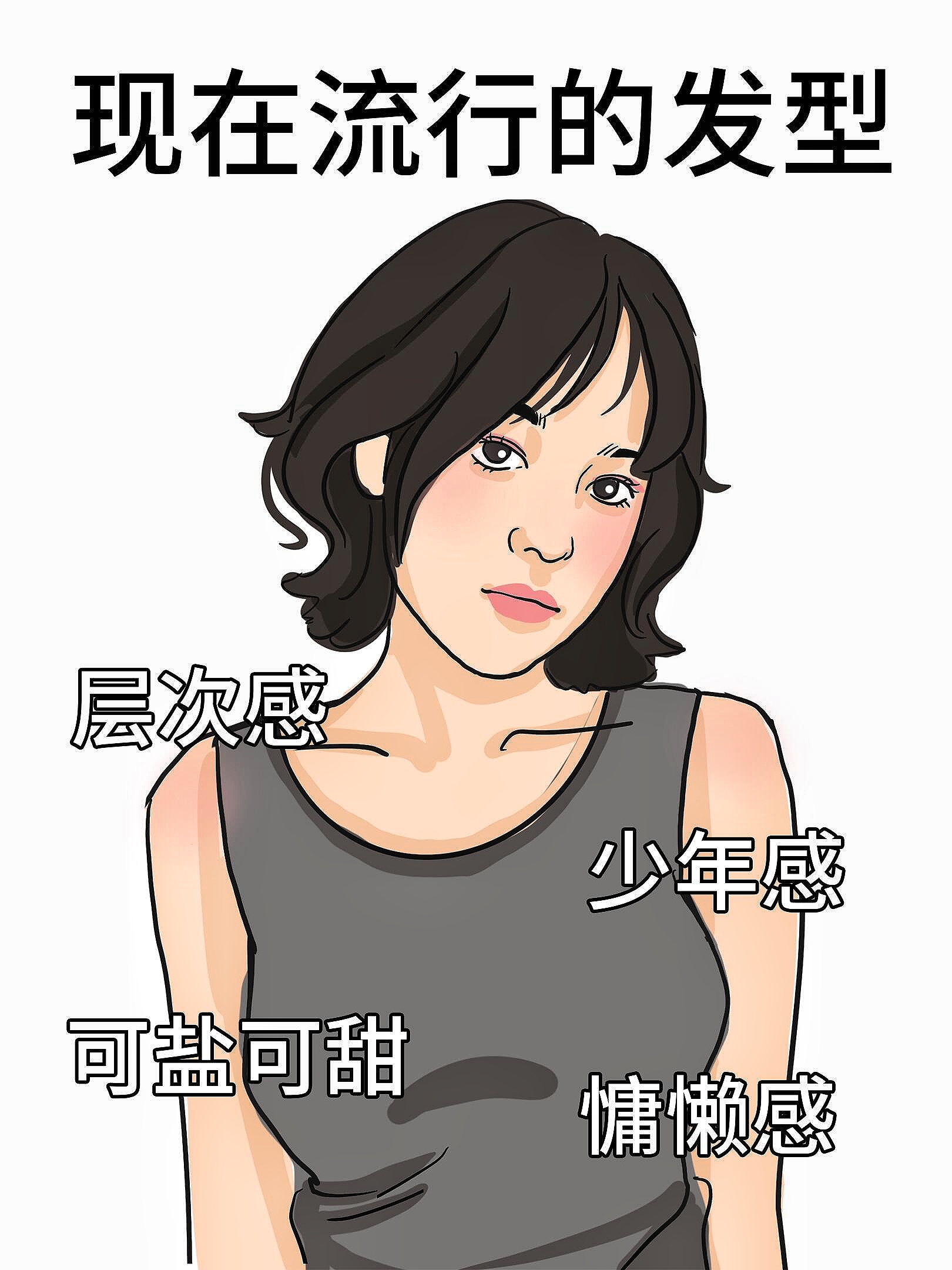 以前流行的发型vs现在流行的发型真实了 这些发型你都留过吗?