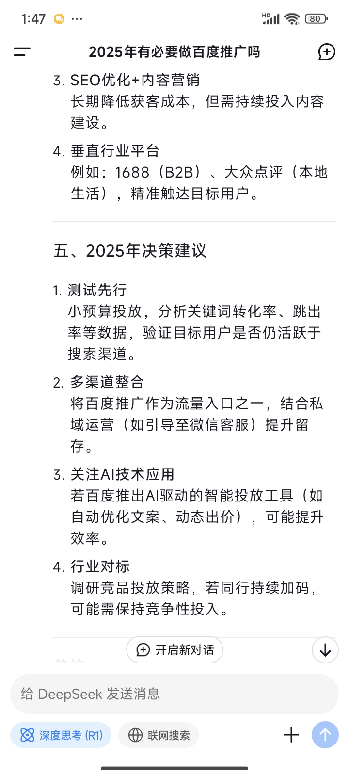 百度seo推广方案_百度seo推广方案有哪些（百度seo推广怎么做）