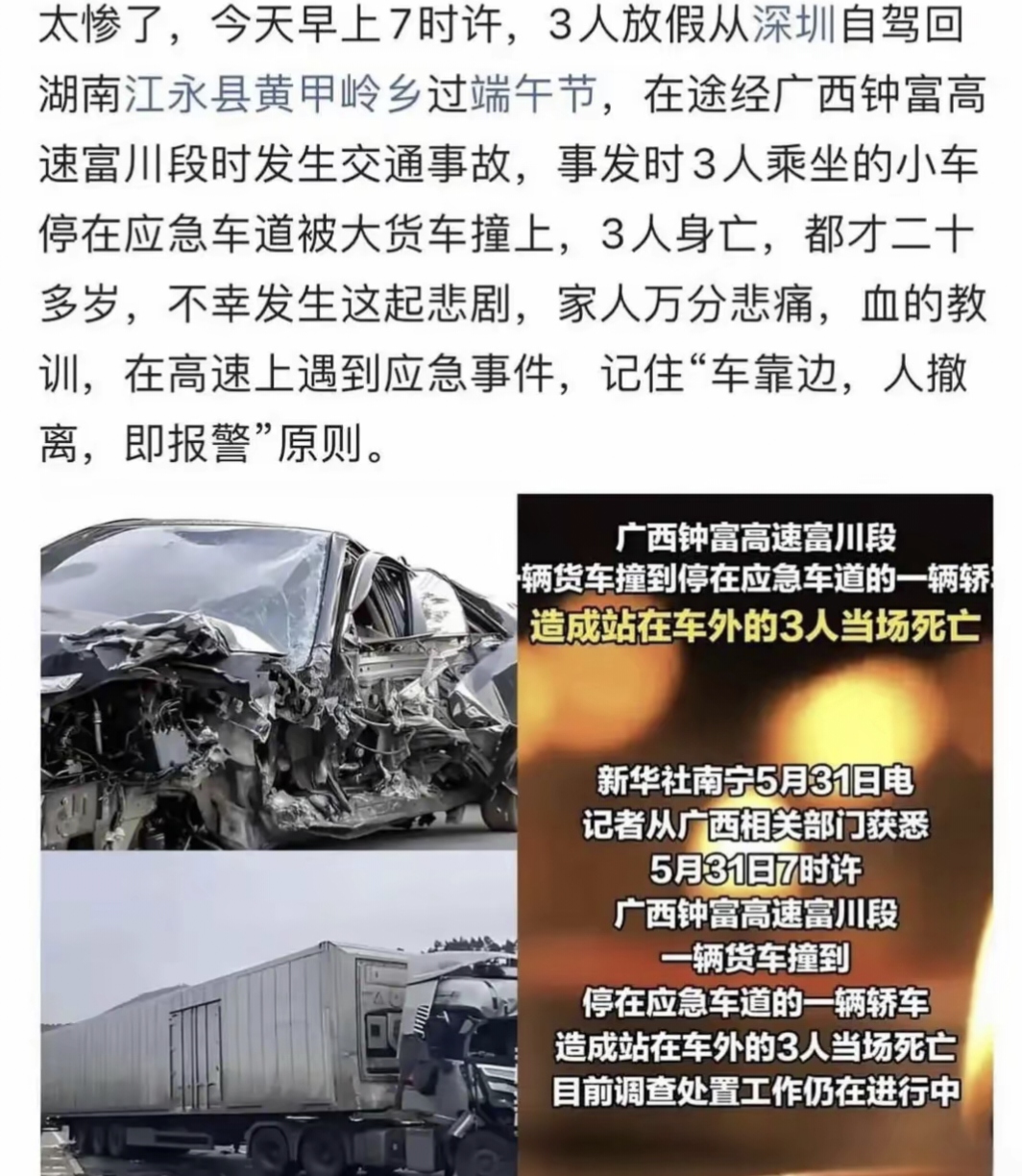 有一位网友发帖爆料:5月31日7时许,广西钟富高速富川段,一辆货车撞到