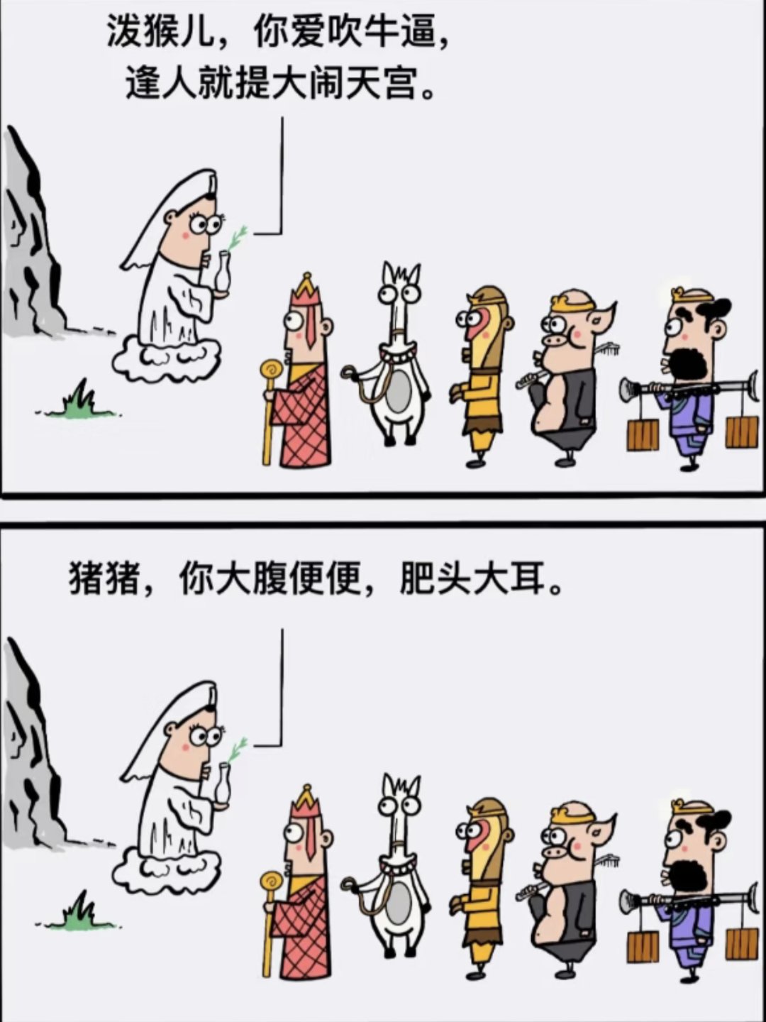 各位现在都好油腻去取点洗洁精吧 爆笑西游搞笑