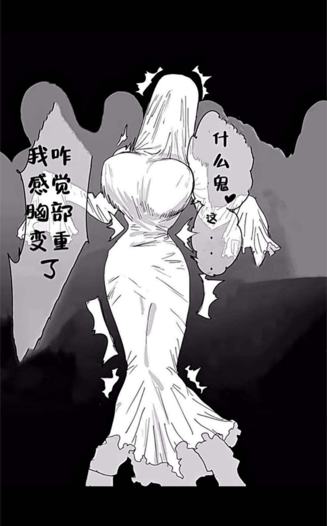 幽灵娘大变美