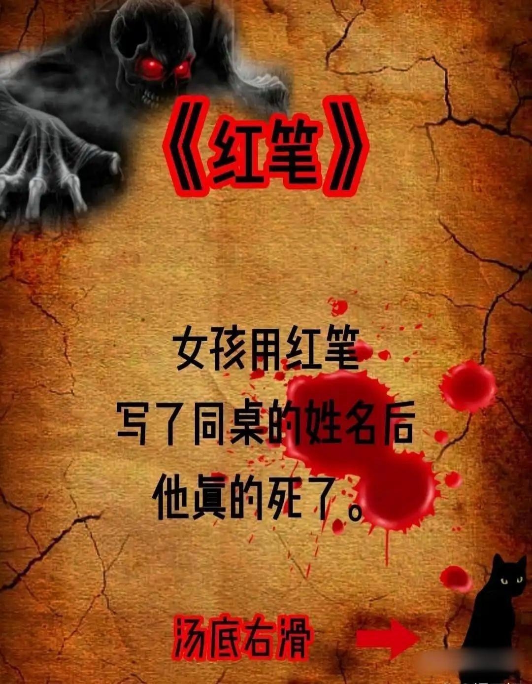 海龟汤红笔