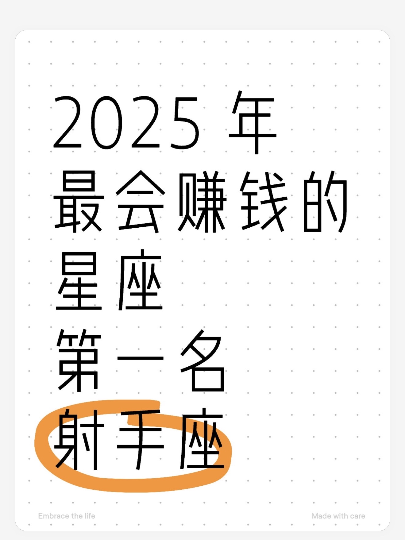 射手座生肖牛运势(射手座生肖牛运势如何)