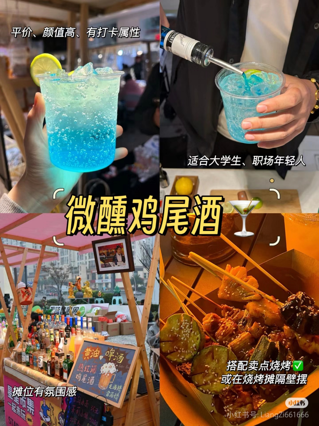 摆地摊创业商机好项目有哪些(摆地摊创业商机好项目有哪些呢)