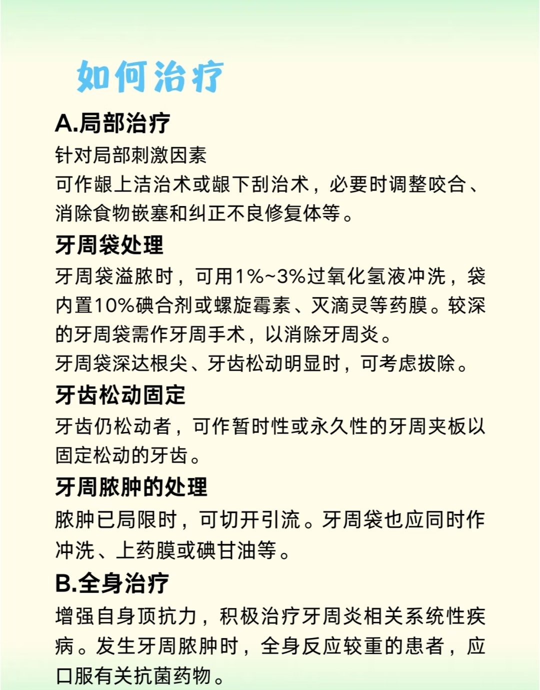 为什么掉牙齿是按顺序掉百科在线 为什么掉牙齿是按顺序掉百科在线