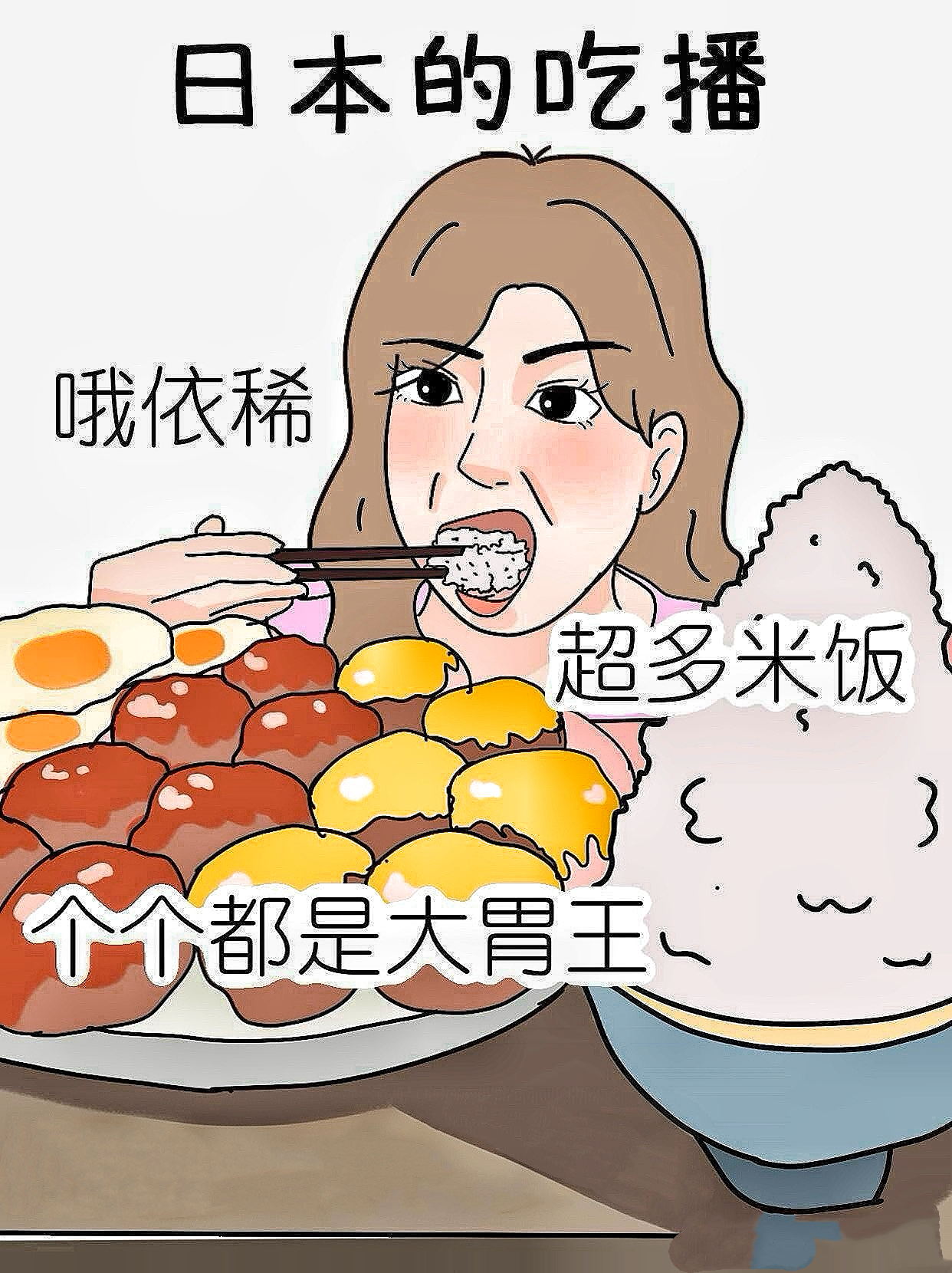 吃播为什么吃不胖还胖为什么在线 吃播为什么吃不胖还胖为什么在线