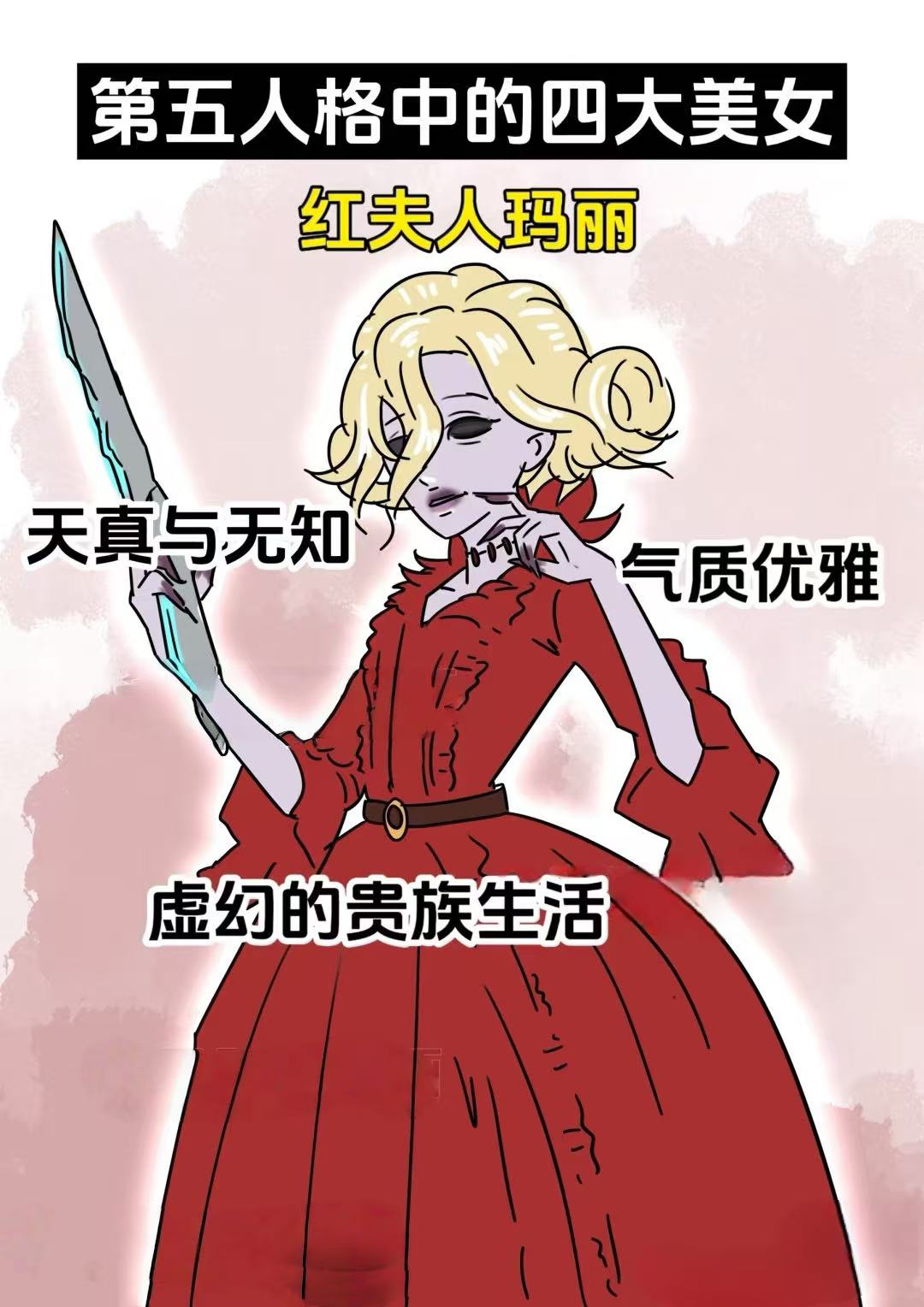 在第五人格的世界里有这样四位女性角色 记录真实生活 内容过于
