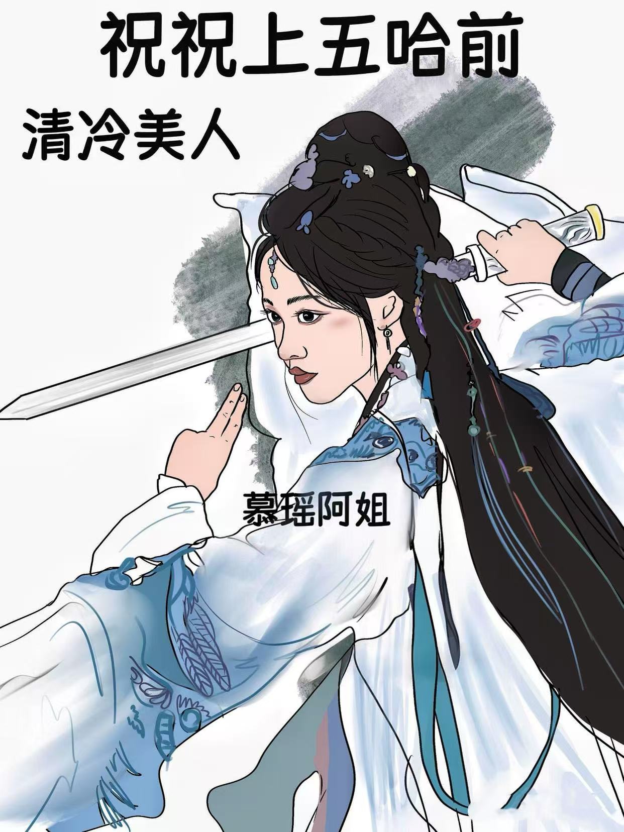 祝祝上五哈前vs祝祝上五哈后太真实了