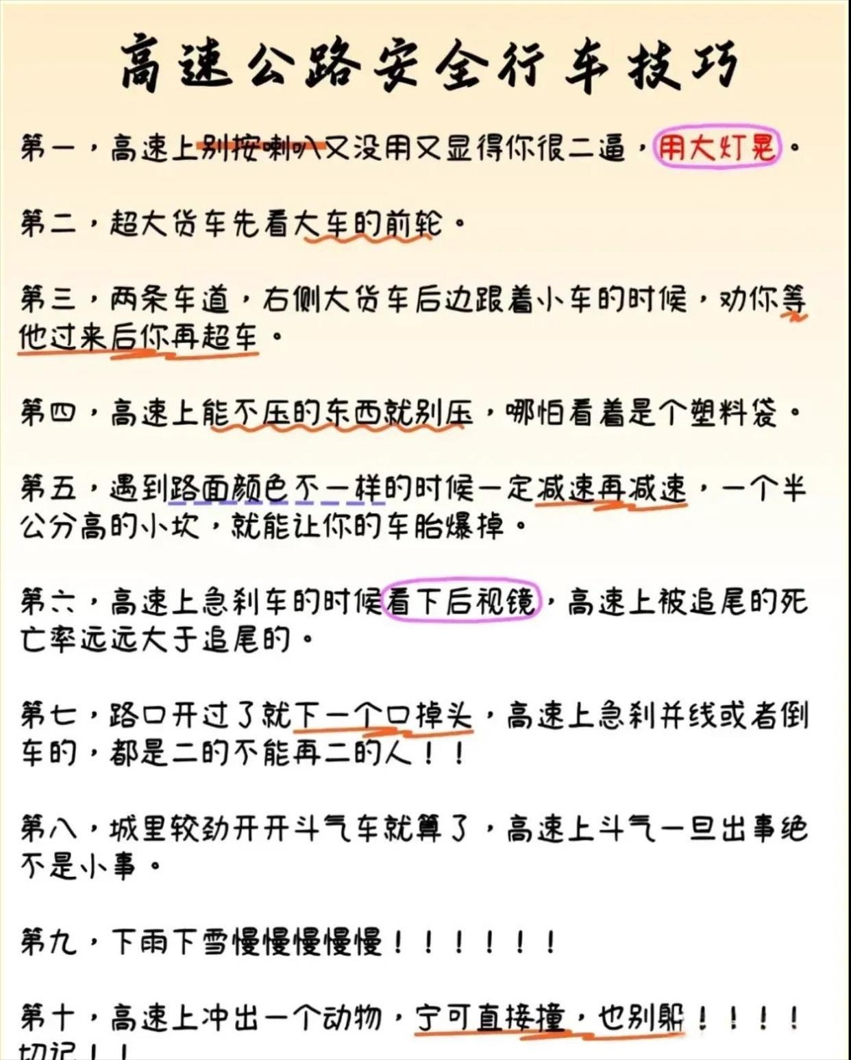 "开车,是一场与车和路的对话